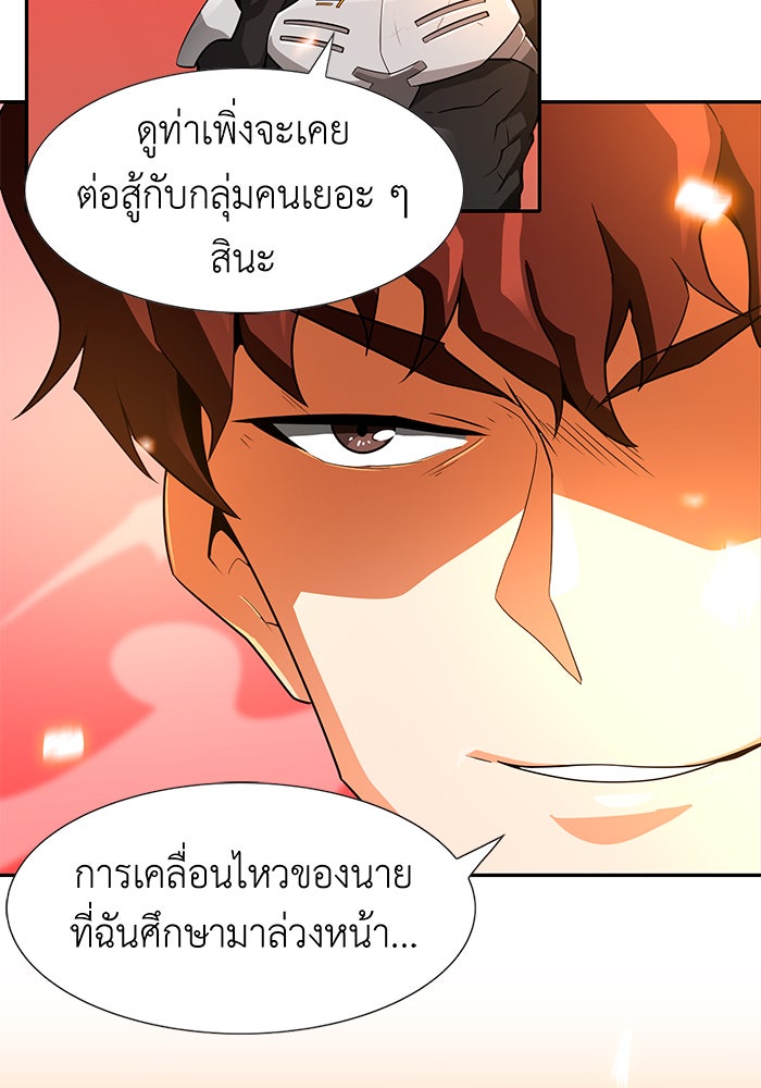 นักล่าโหมดออโต้ - หน้า 5