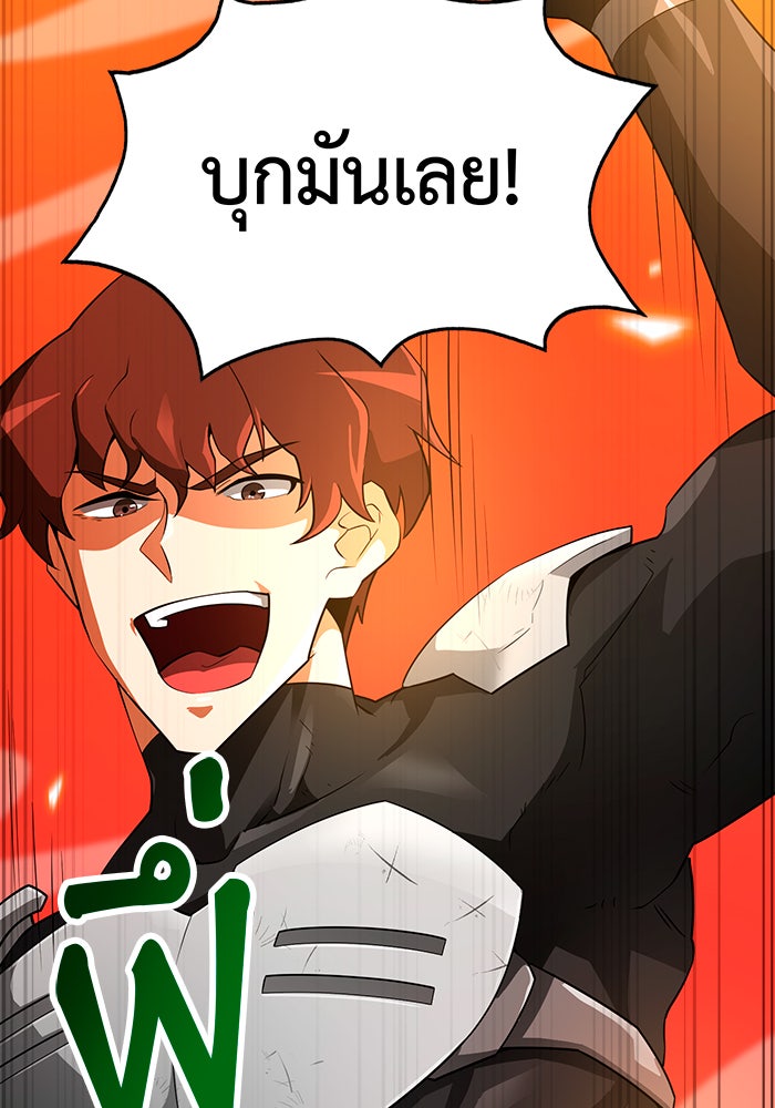 นักล่าโหมดออโต้ - หน้า 7