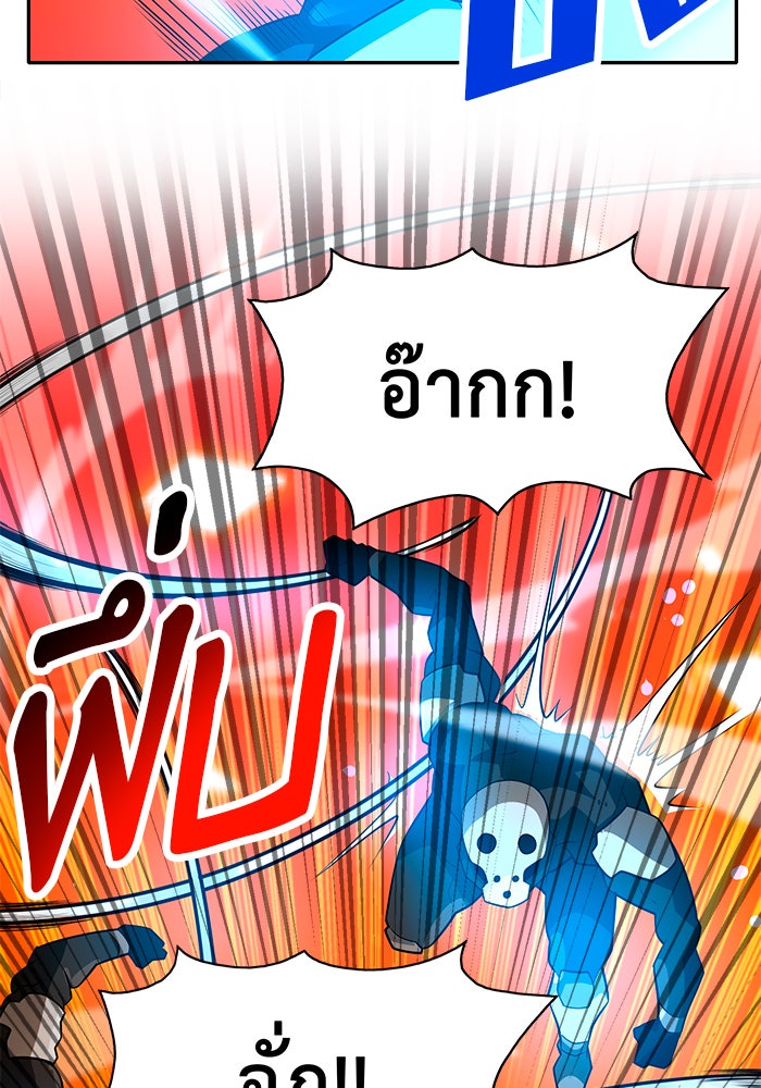 นักล่าโหมดออโต้ - หน้า 73