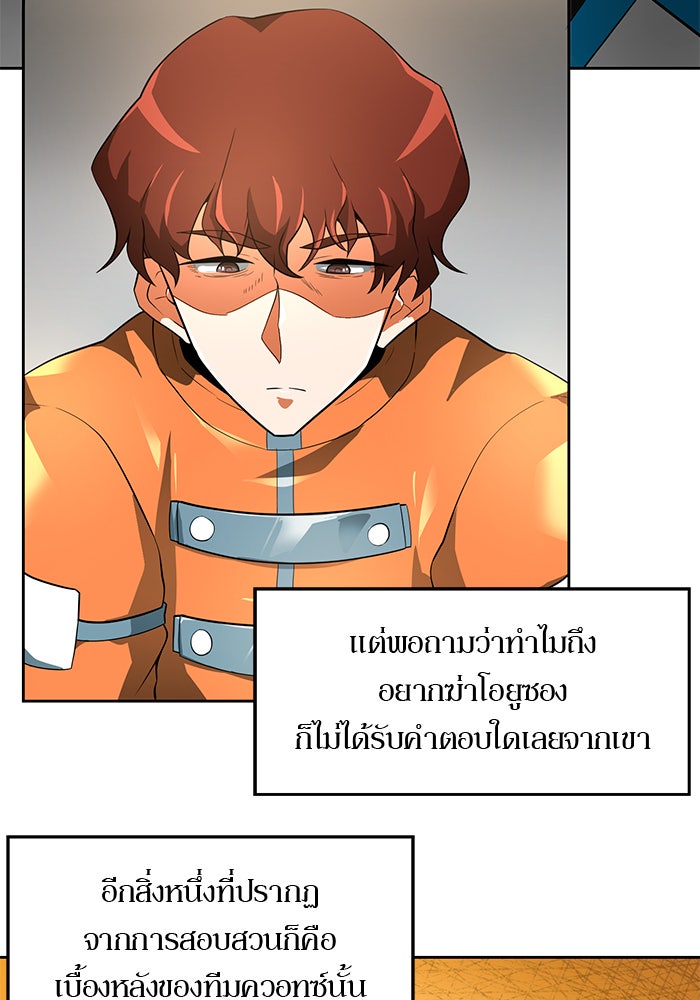 นักล่าโหมดออโต้ - หน้า 3