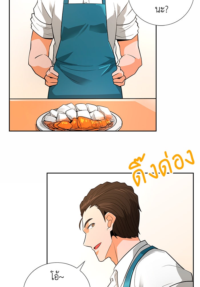 นักล่าโหมดออโต้ - หน้า 32