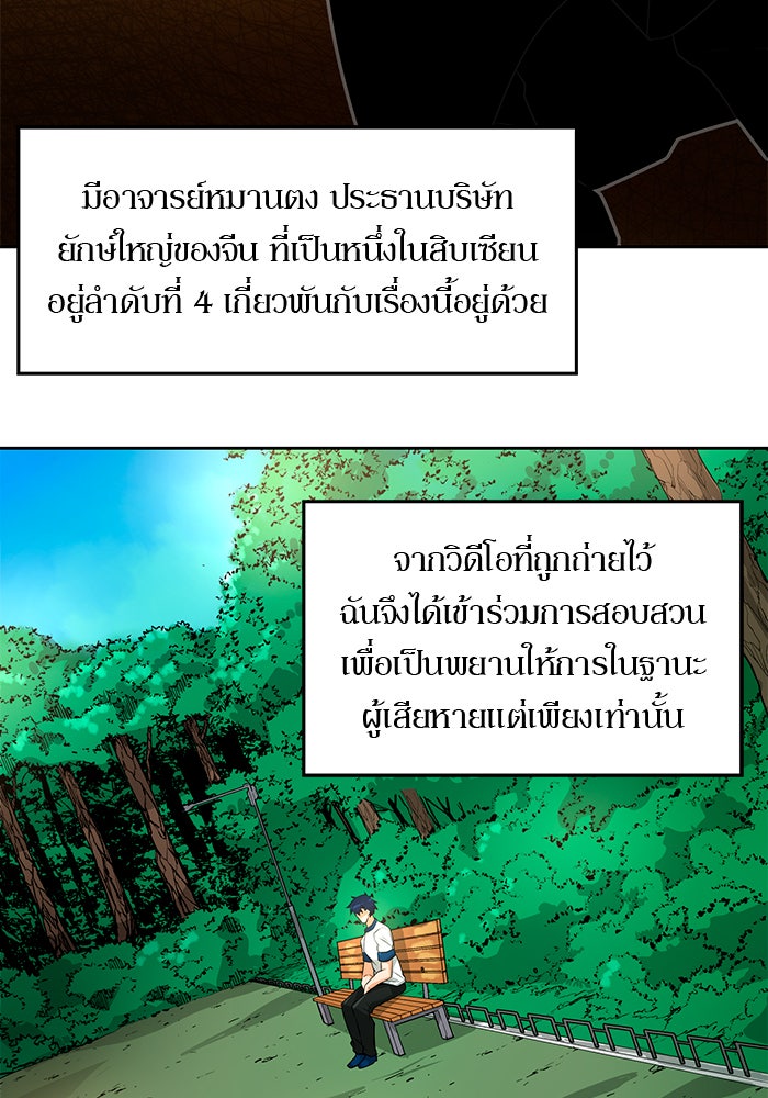นักล่าโหมดออโต้ - หน้า 5
