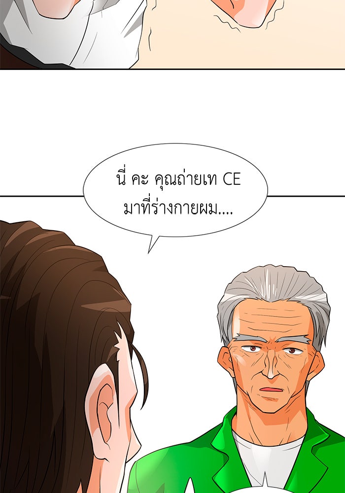 นักล่าโหมดออโต้ - หน้า 71