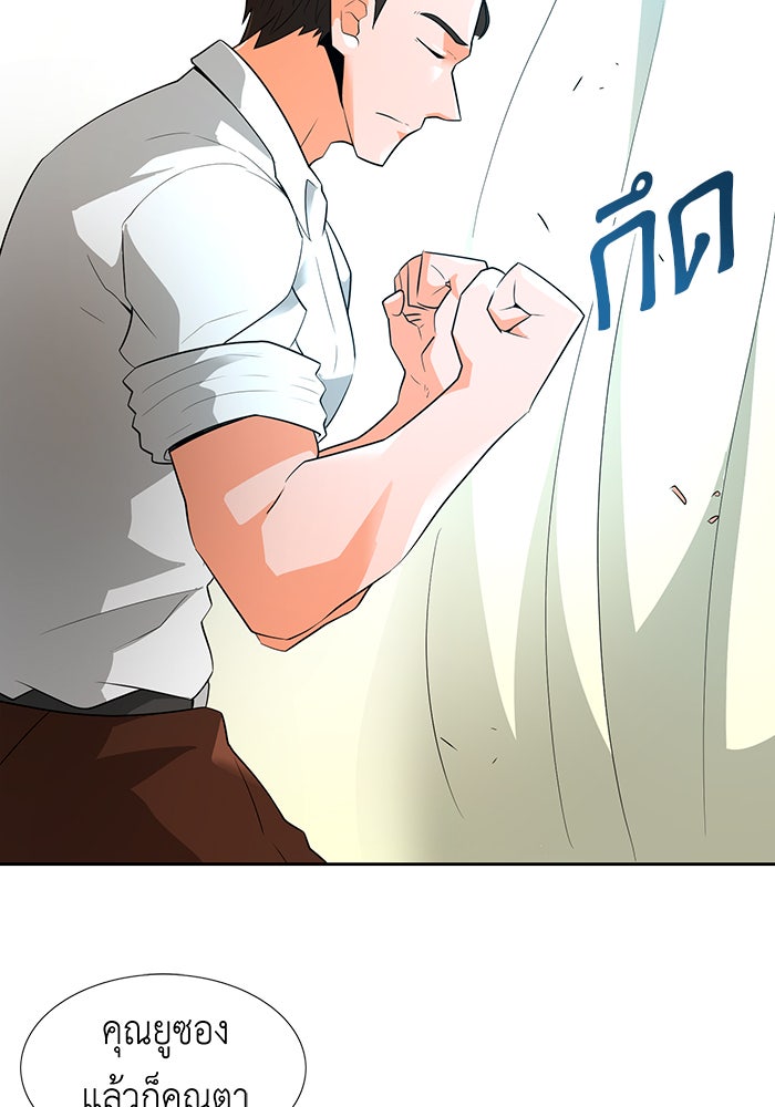 นักล่าโหมดออโต้ - หน้า 83