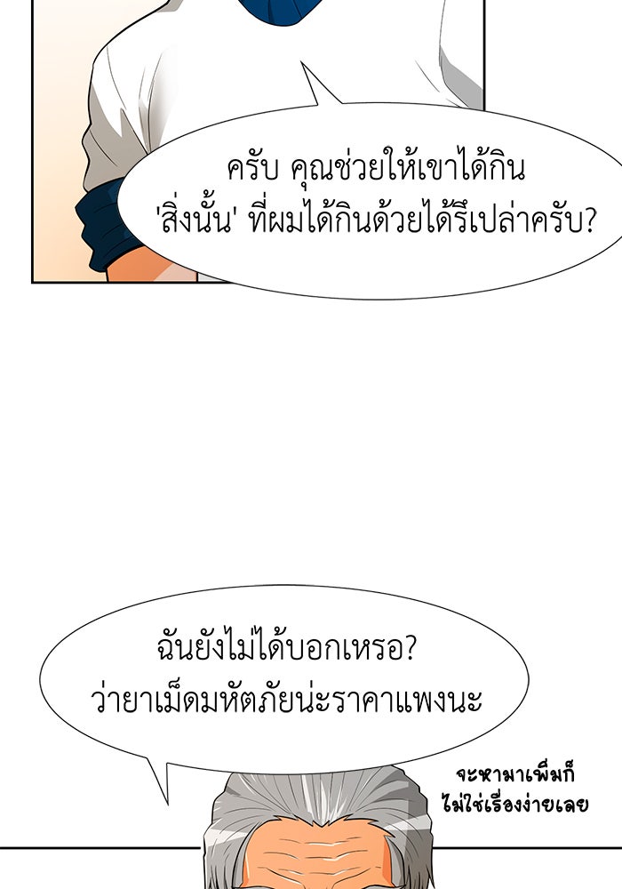 นักล่าโหมดออโต้ - หน้า 3