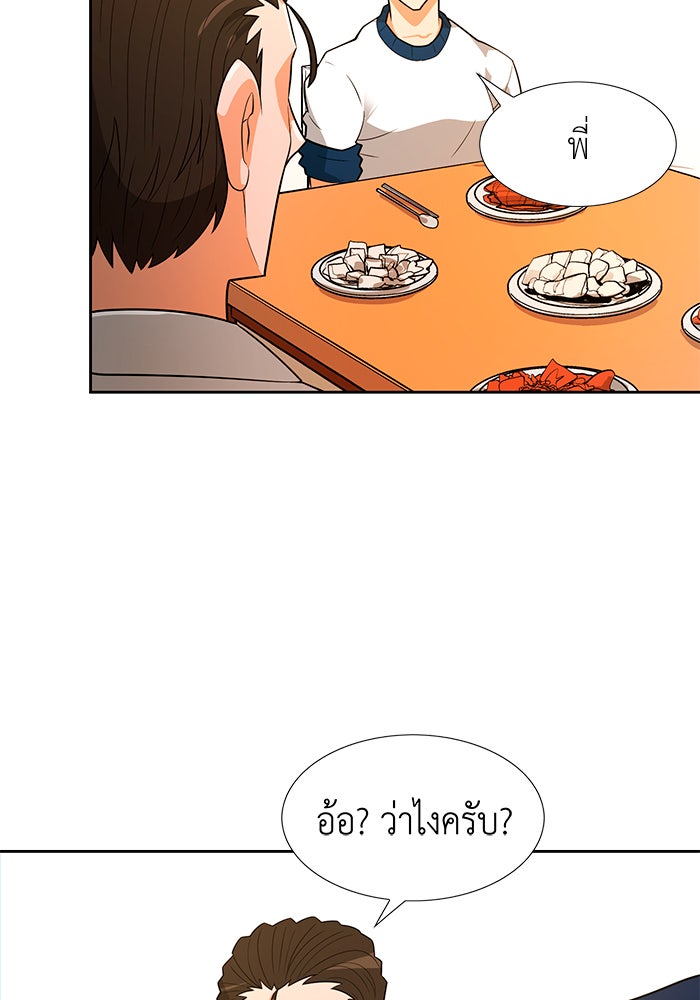 นักล่าโหมดออโต้ - หน้า 32
