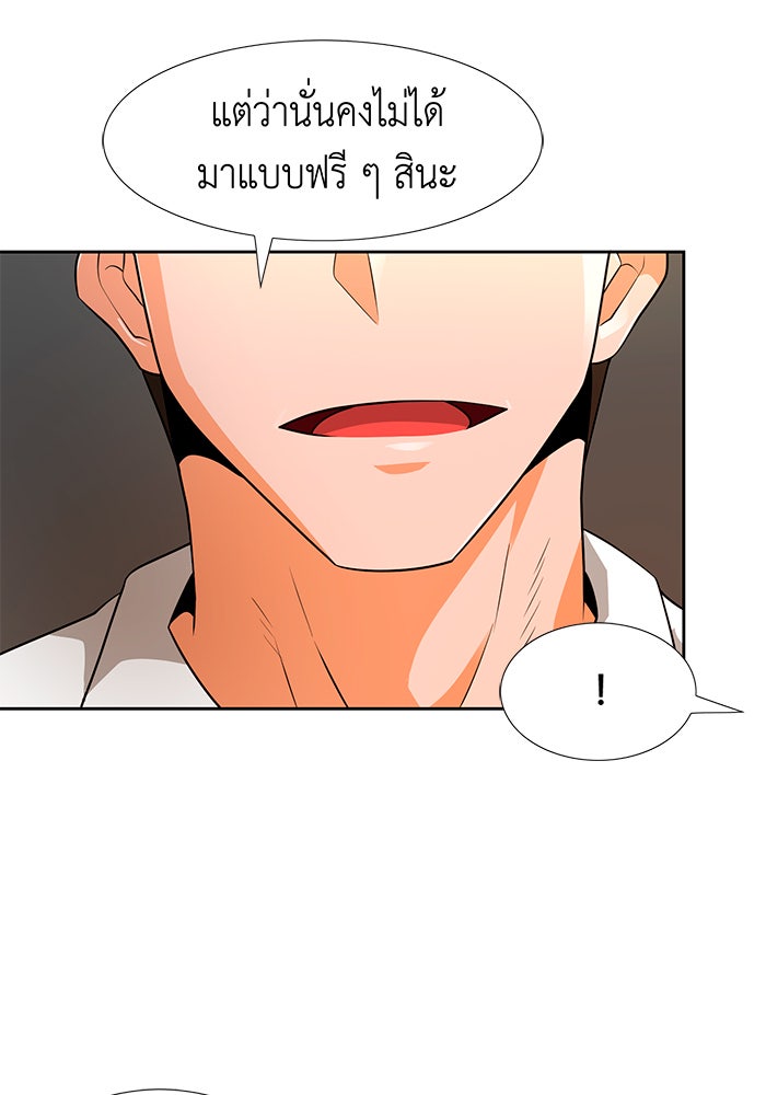 นักล่าโหมดออโต้ - หน้า 39
