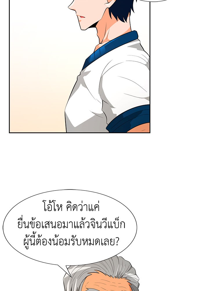 นักล่าโหมดออโต้ - หน้า 7