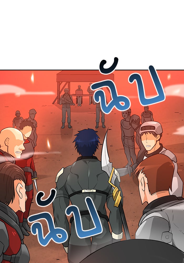 นักล่าโหมดออโต้ - หน้า 32