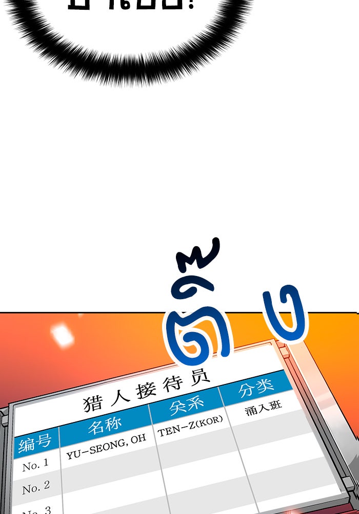 นักล่าโหมดออโต้ - หน้า 71