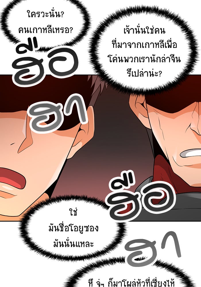 นักล่าโหมดออโต้ - หน้า 83