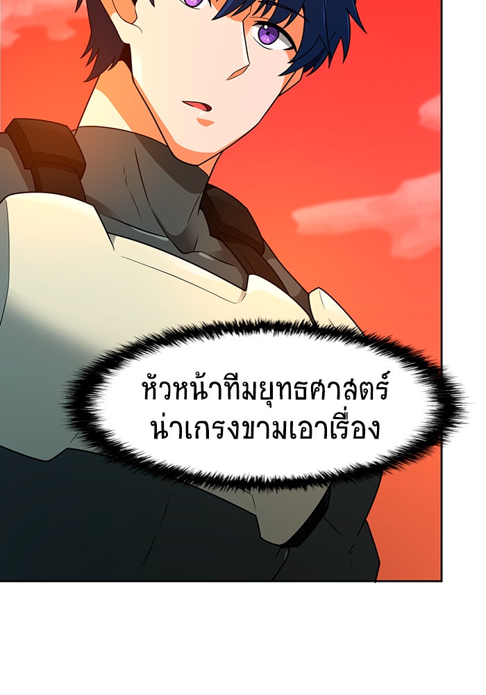 นักล่าโหมดออโต้ - หน้า 39