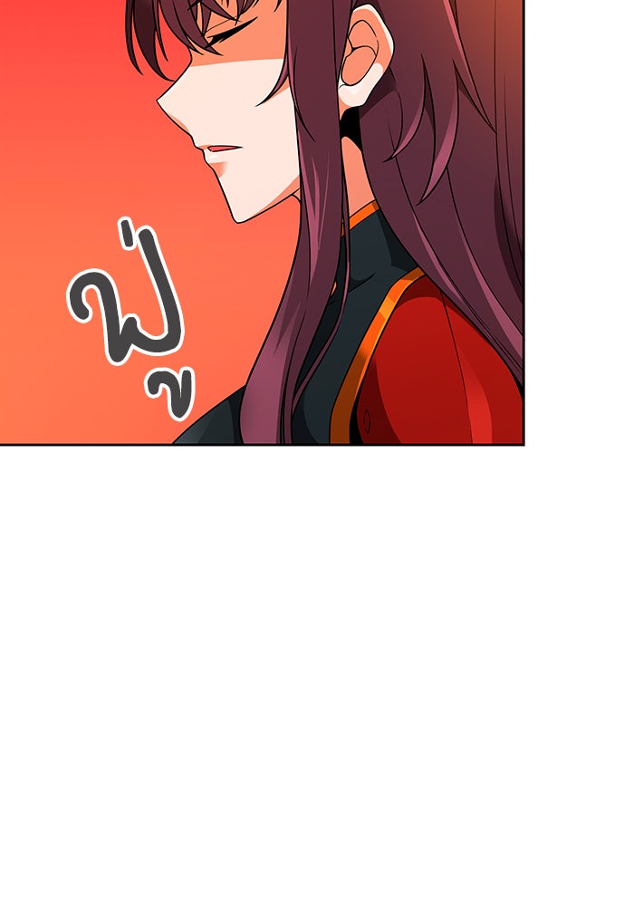นักล่าโหมดออโต้ - หน้า 4