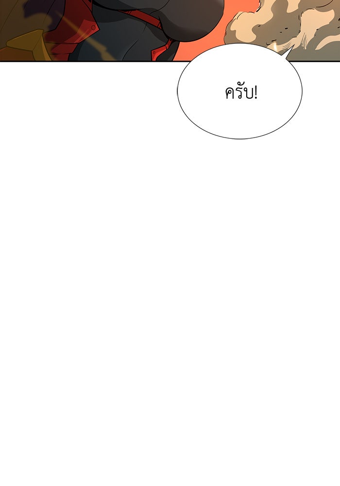 นักล่าโหมดออโต้ - หน้า 18