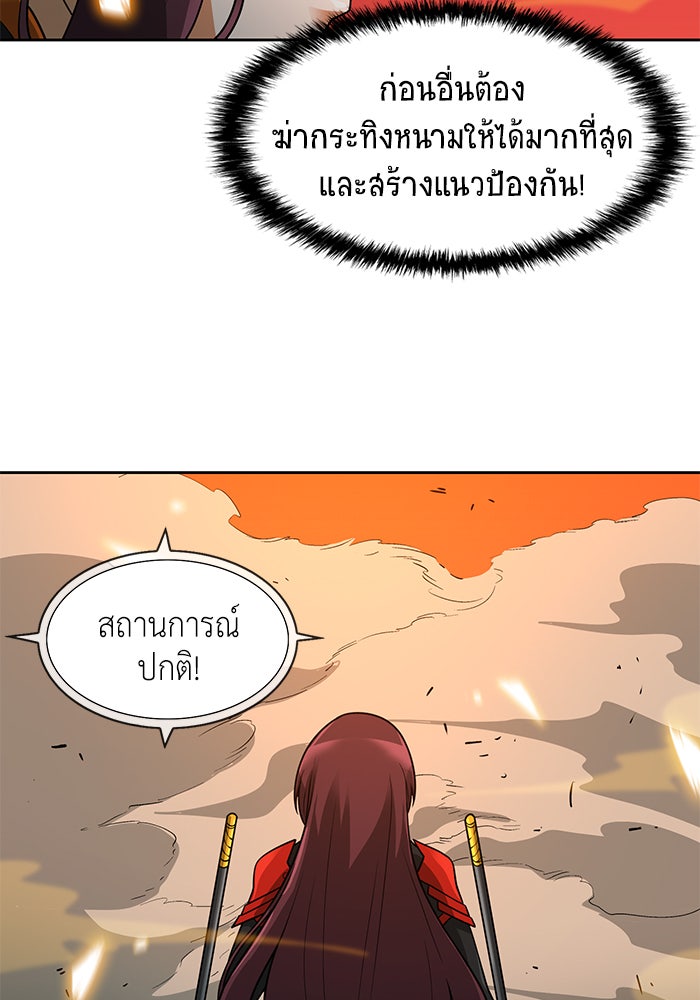 นักล่าโหมดออโต้ - หน้า 30