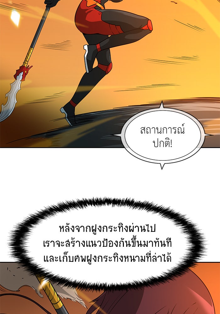 นักล่าโหมดออโต้ - หน้า 33