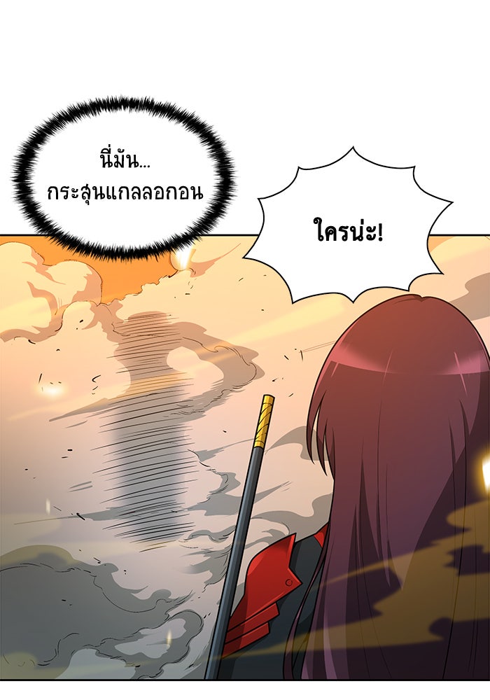 นักล่าโหมดออโต้ - หน้า 37