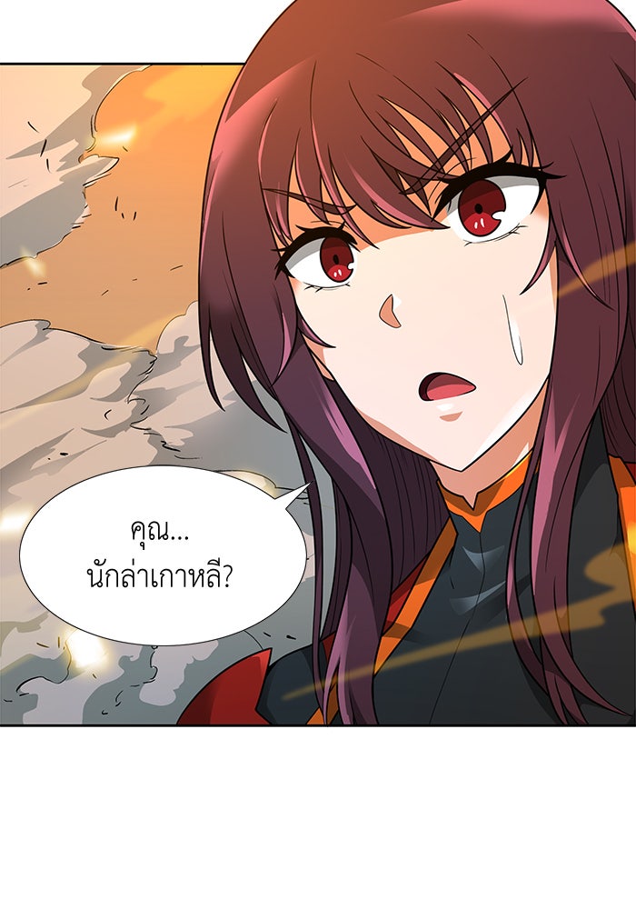 นักล่าโหมดออโต้ - หน้า 41