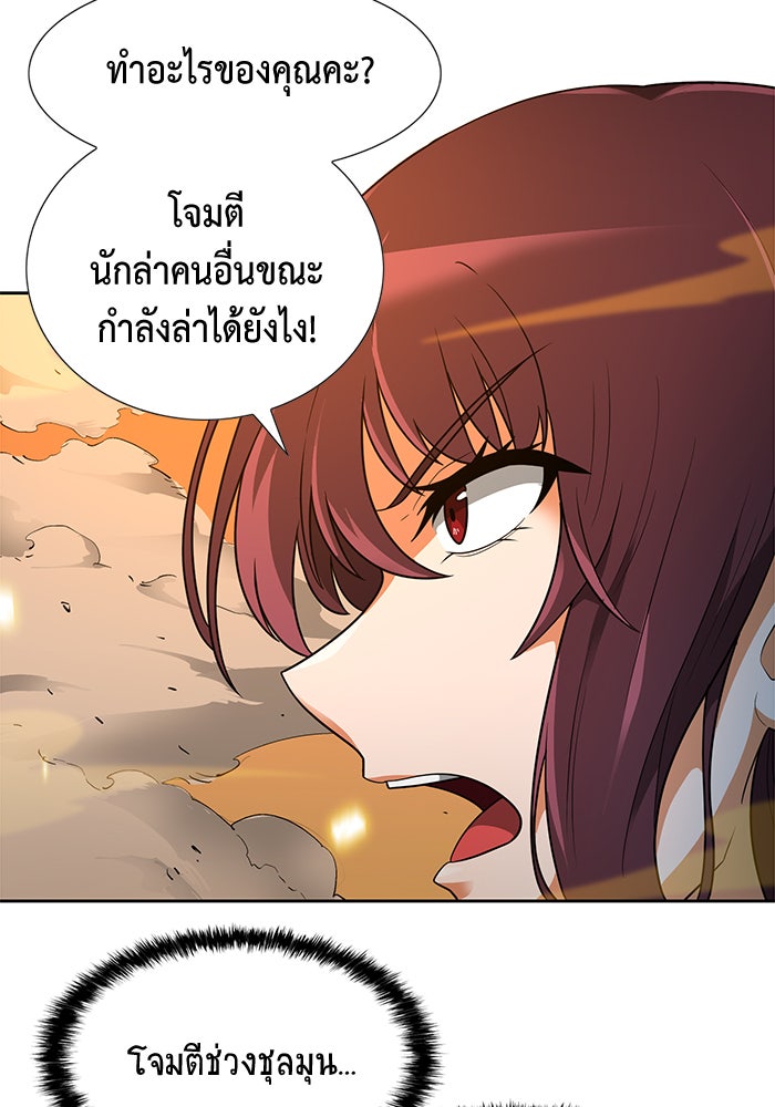 นักล่าโหมดออโต้ - หน้า 46