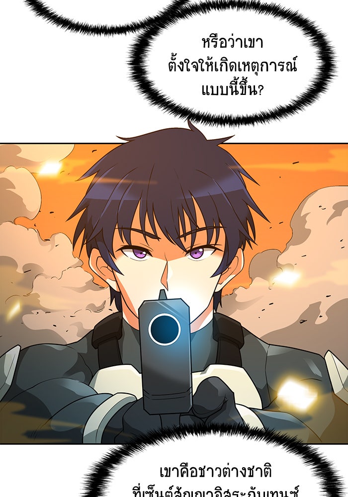 นักล่าโหมดออโต้ - หน้า 47