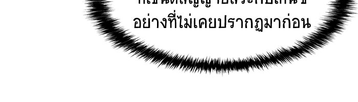 นักล่าโหมดออโต้ - หน้า 48