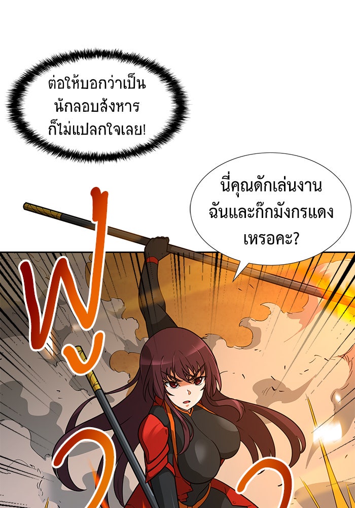 นักล่าโหมดออโต้ - หน้า 49