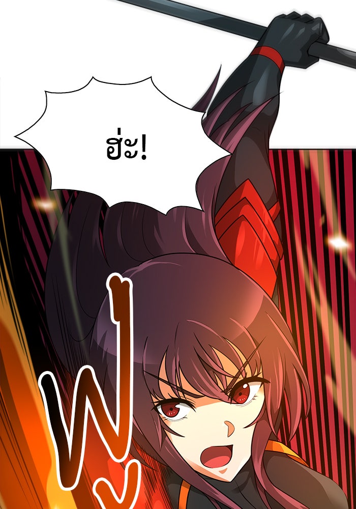 นักล่าโหมดออโต้ - หน้า 6