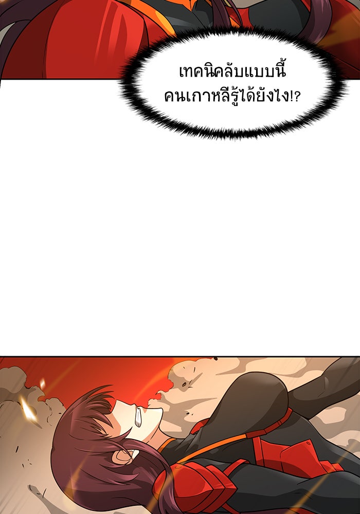 นักล่าโหมดออโต้ - หน้า 68