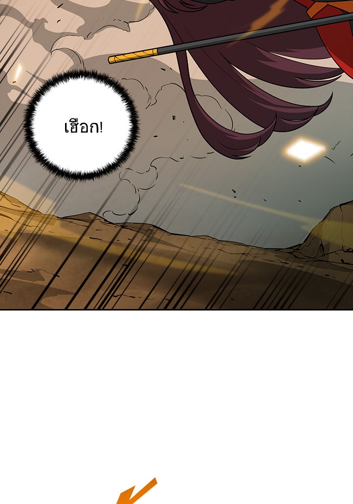 นักล่าโหมดออโต้ - หน้า 69