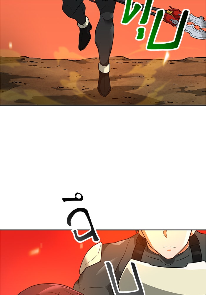 นักล่าโหมดออโต้ - หน้า 82