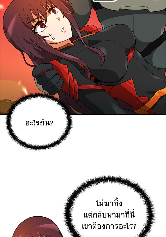 นักล่าโหมดออโต้ - หน้า 83