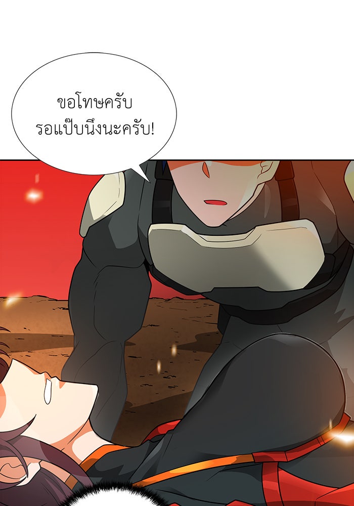 นักล่าโหมดออโต้ - หน้า 90