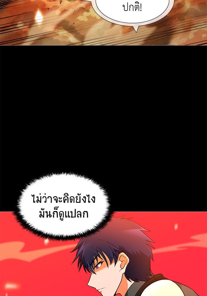 นักล่าโหมดออโต้ - หน้า 39