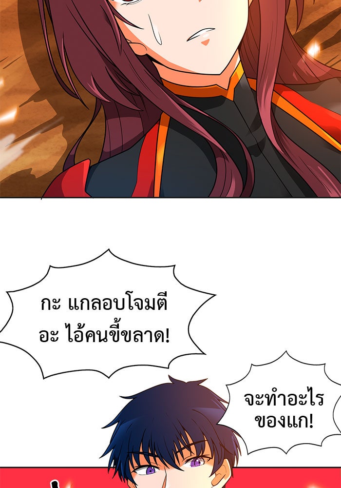 นักล่าโหมดออโต้ - หน้า 5