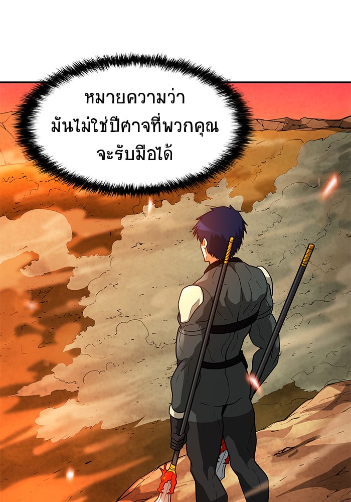 นักล่าโหมดออโต้ - หน้า 71