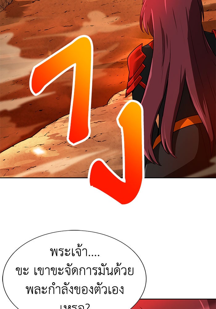 นักล่าโหมดออโต้ - หน้า 2