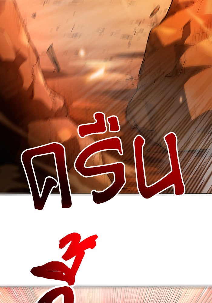นักล่าโหมดออโต้ - หน้า 22