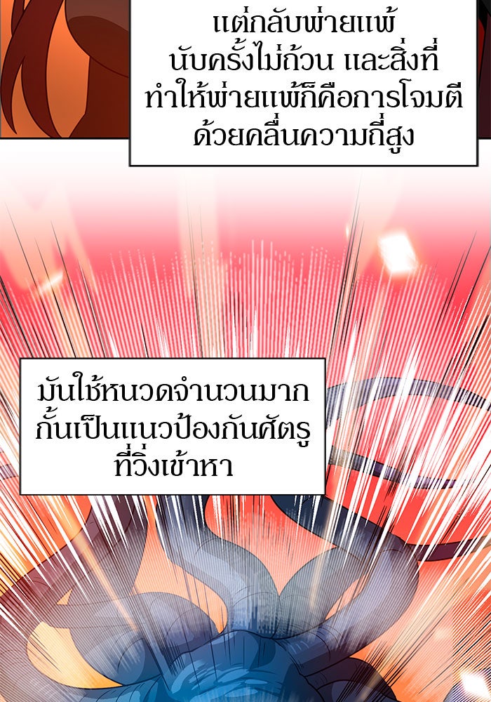 นักล่าโหมดออโต้ - หน้า 32
