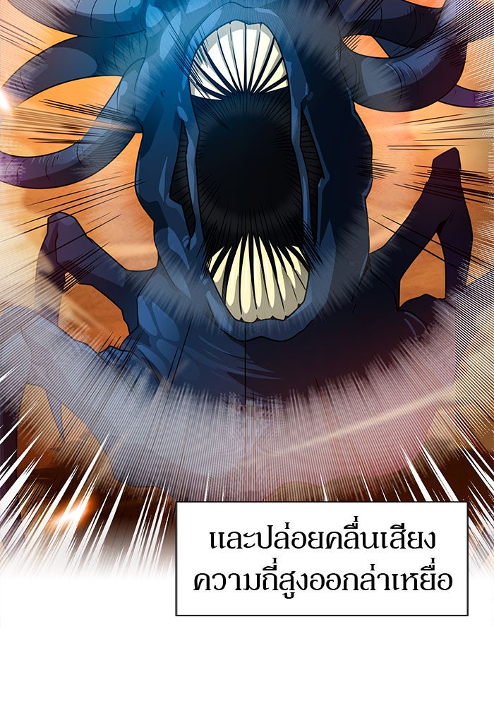 นักล่าโหมดออโต้ - หน้า 33
