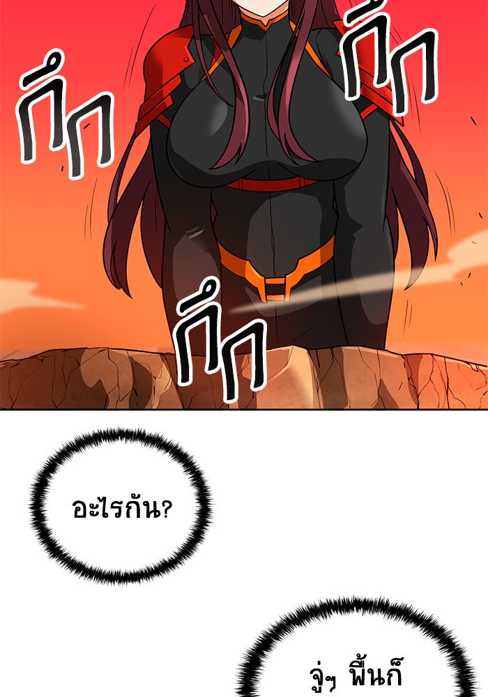 นักล่าโหมดออโต้ - หน้า 4