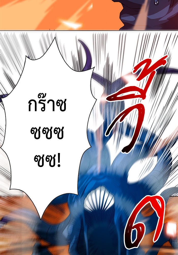 นักล่าโหมดออโต้ - หน้า 46