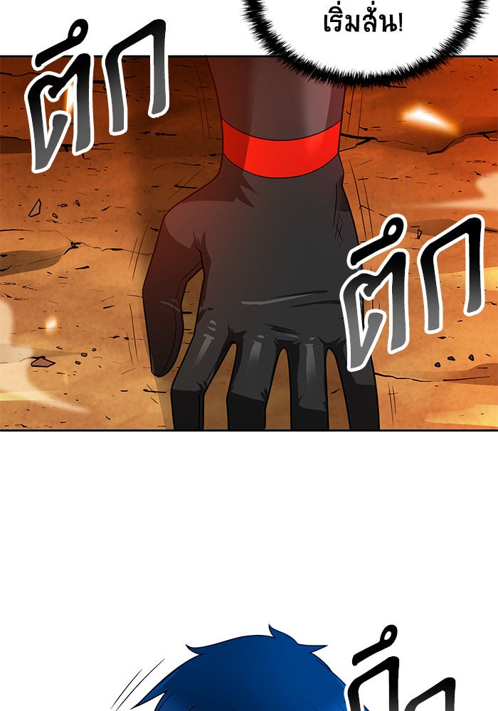 นักล่าโหมดออโต้ - หน้า 5