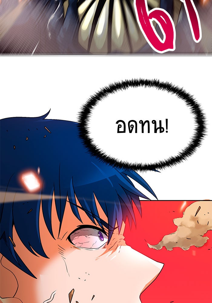 นักล่าโหมดออโต้ - หน้า 69