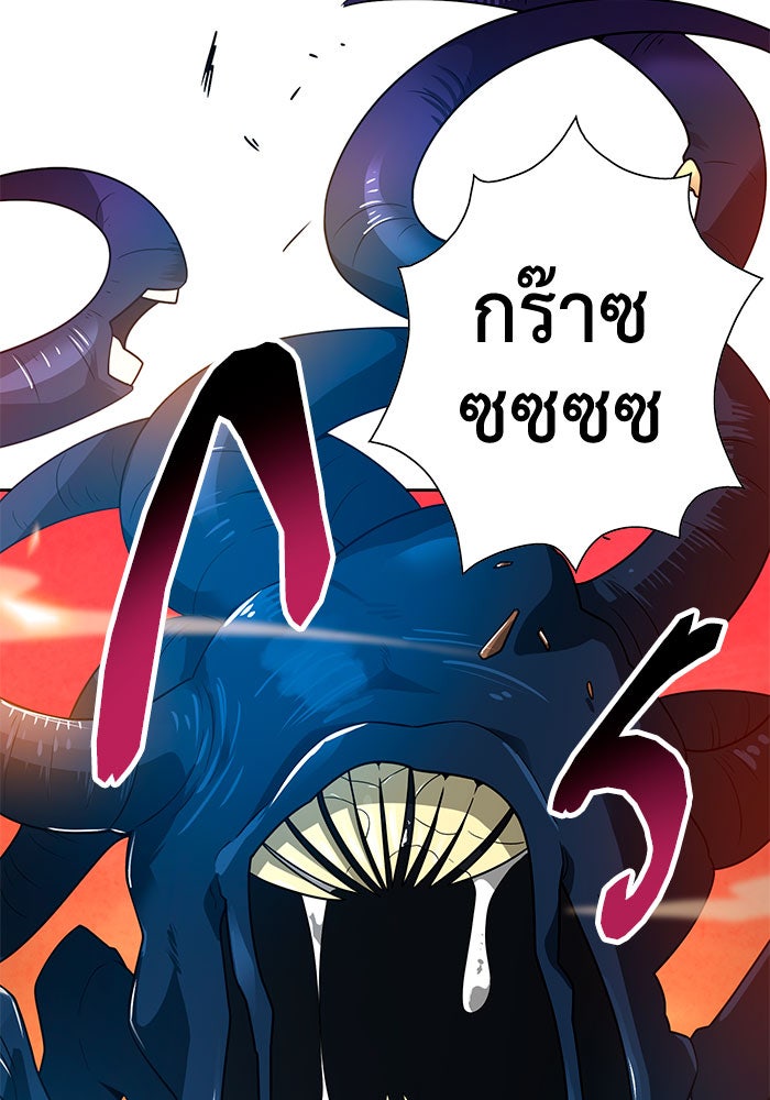 นักล่าโหมดออโต้ - หน้า 7