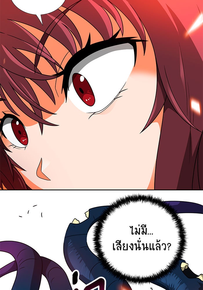 นักล่าโหมดออโต้ - หน้า 76