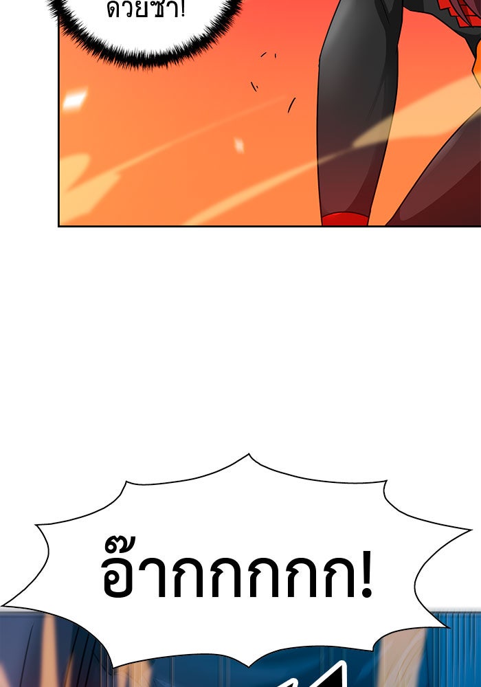 นักล่าโหมดออโต้ - หน้า 82