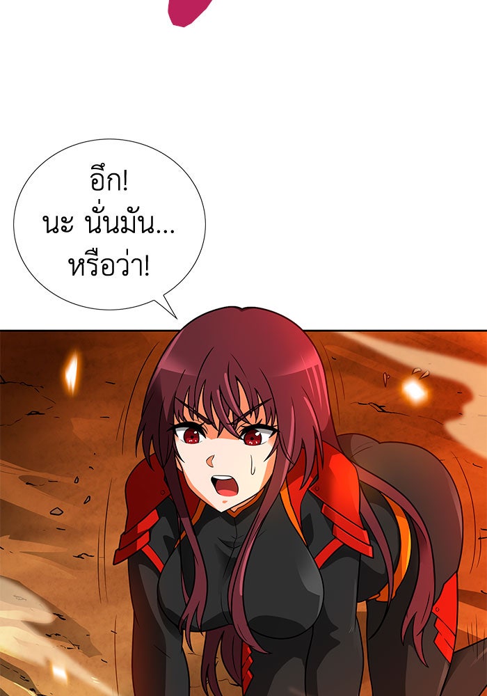 นักล่าโหมดออโต้ - หน้า 9