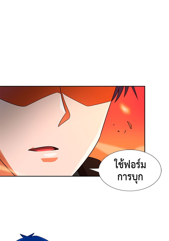 นักล่าโหมดออโต้ - หน้า 97