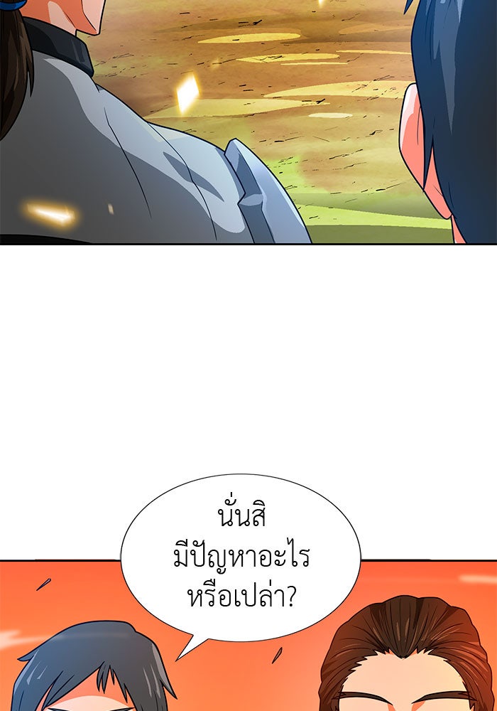 นักล่าโหมดออโต้ - หน้า 2
