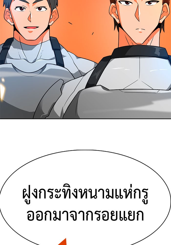 นักล่าโหมดออโต้ - หน้า 3